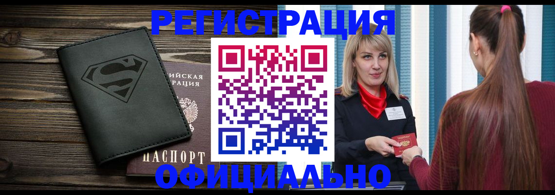 найти адрес прописки в Майском