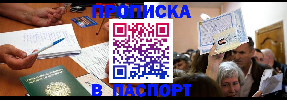 где прописаться в Майском