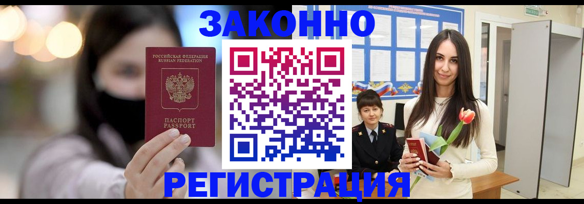 временная регистрация поиск в Майском