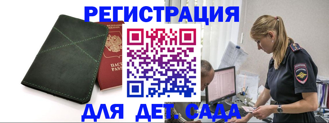 временная регистрация в квартире в Майском