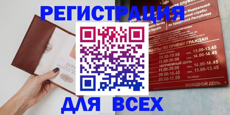 временная прописка в Майском