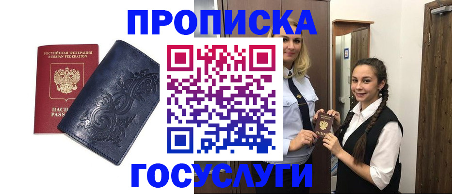 прописка иностранных граждан в Майском